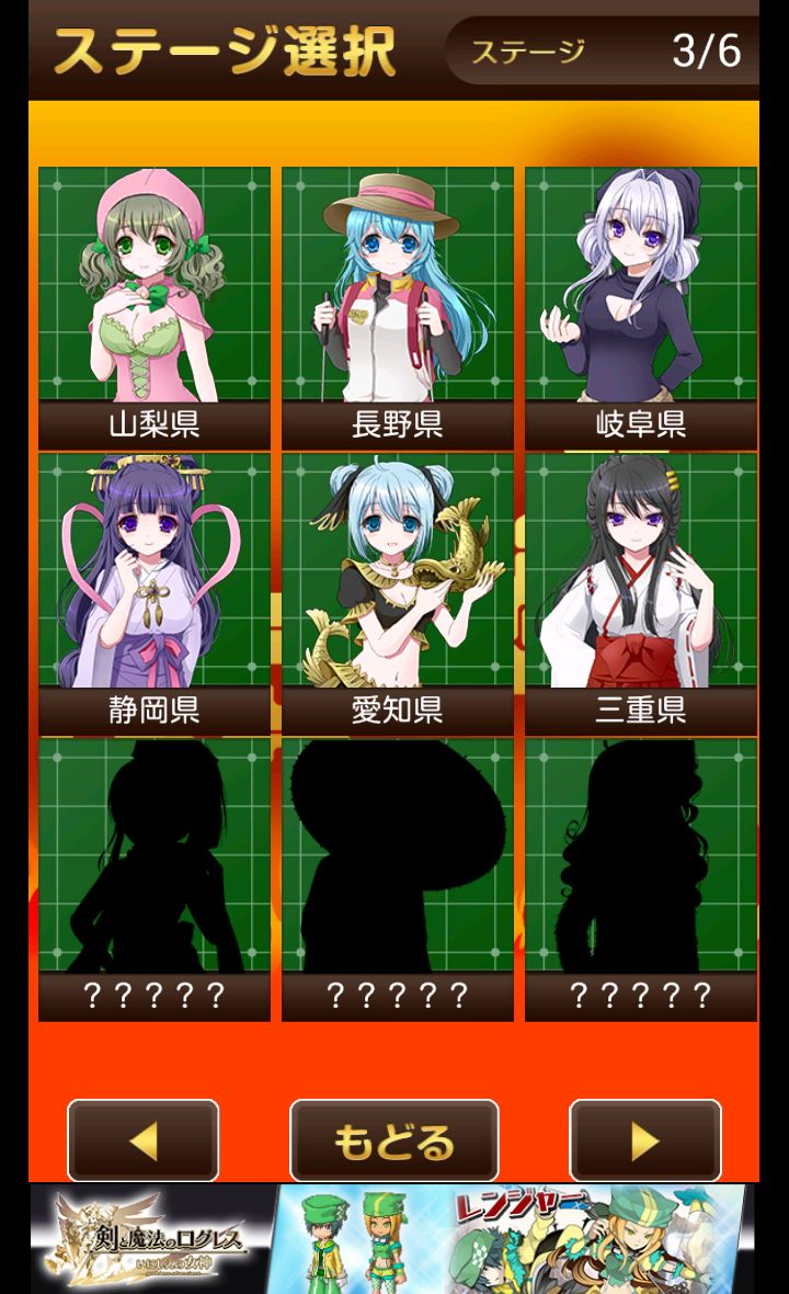 androidアプリ 全国リバーシ選手権～超ハマる美少女ゲーム～攻略スクリーンショット4