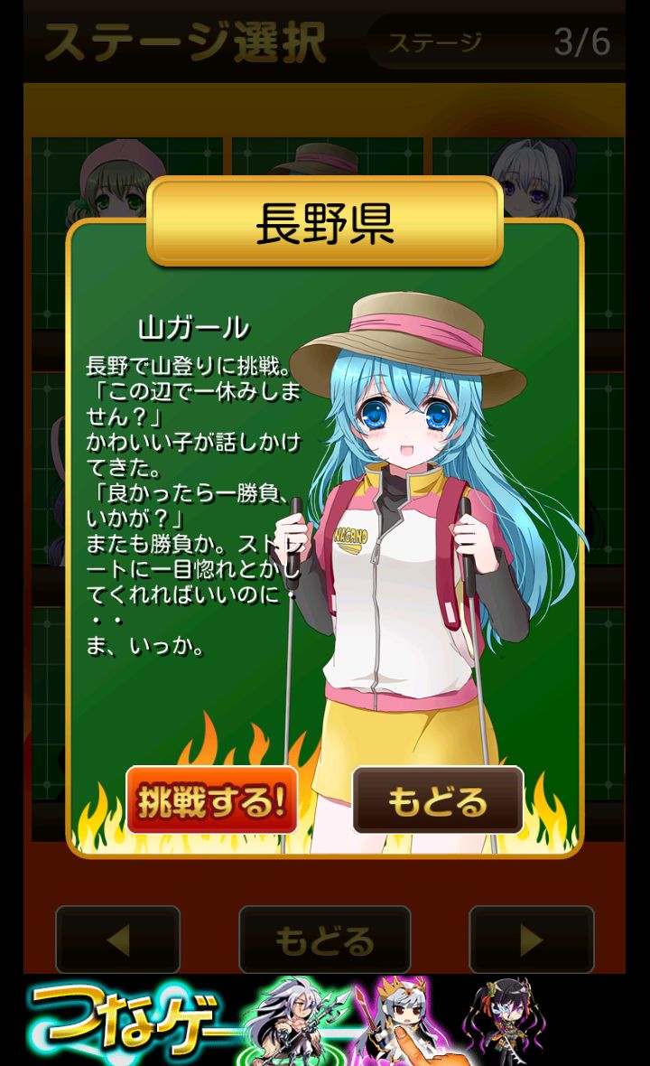 全国リバーシ選手権～超ハマる美少女ゲーム～ androidアプリスクリーンショット3