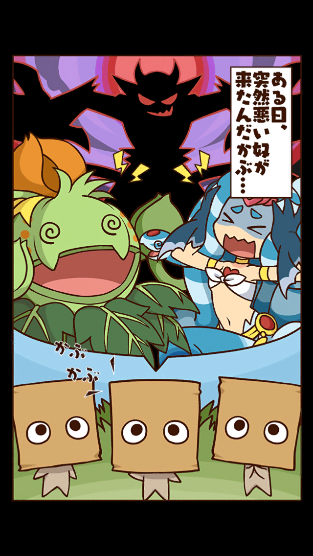 androidアプリ かぶりん！攻略スクリーンショット2