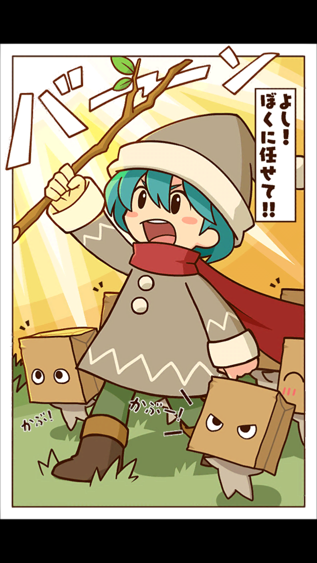 かぶりん！ androidアプリスクリーンショット3
