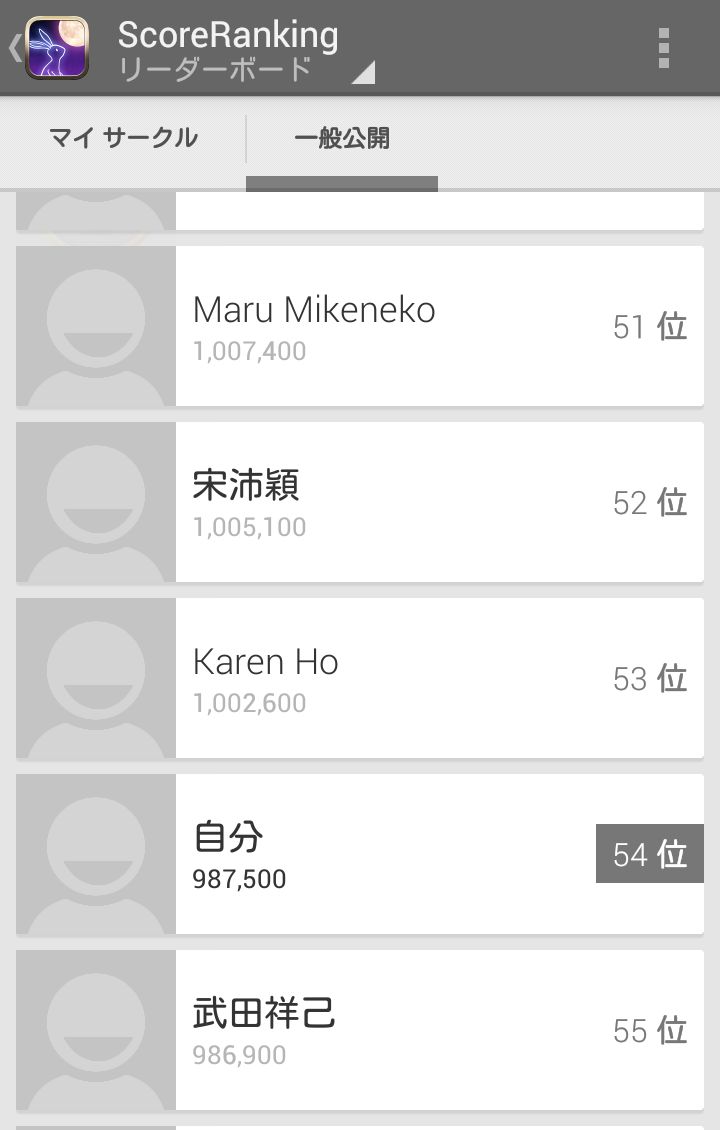 androidアプリ 月より高く！ ～きらきらスラッシュ～攻略スクリーンショット5