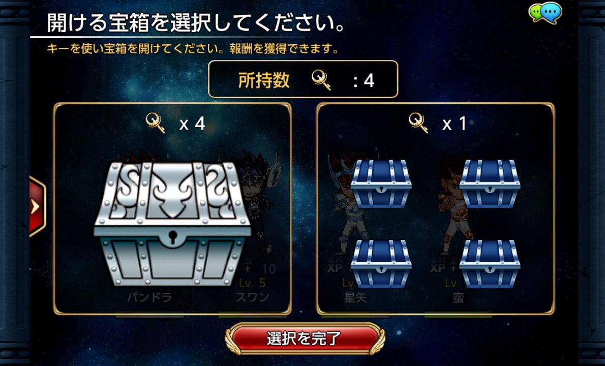 androidアプリ 聖闘士星矢すご技★パーティバトル攻略スクリーンショット3