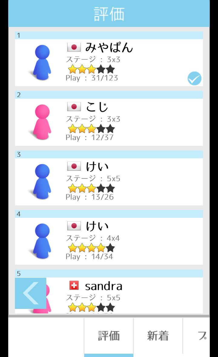 androidアプリ 一筆書き～自分で作ったステージが遊べるパズルゲーム～攻略スクリーンショット5