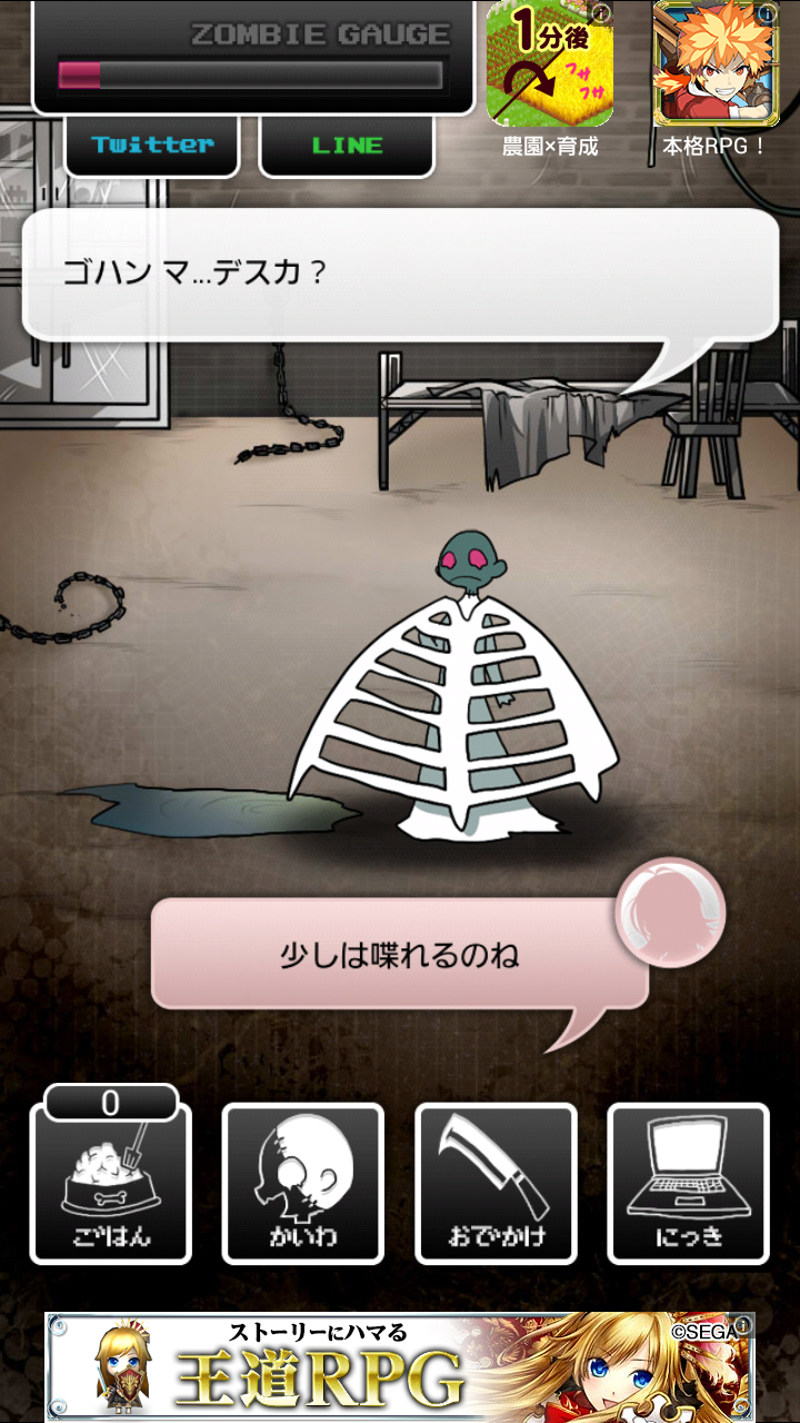 ゾンビ彼氏†ダーク育成シミュレーション androidアプリスクリーンショット2