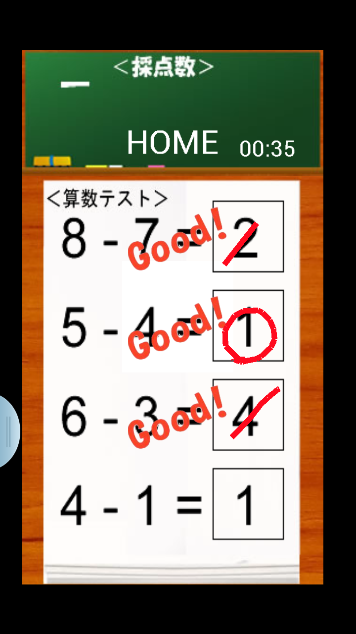 脳トレ！スピード計算 androidアプリスクリーンショット2
