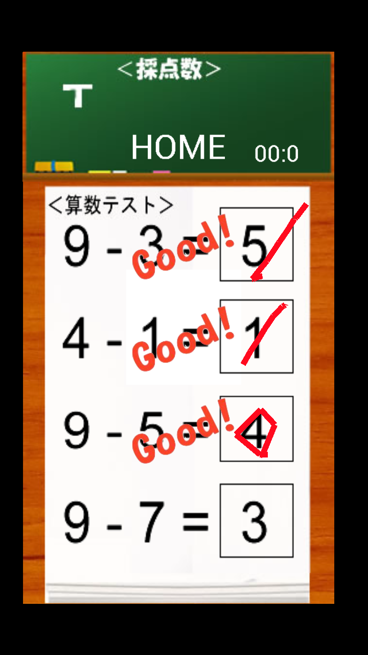 脳トレ！スピード計算 androidアプリスクリーンショット3