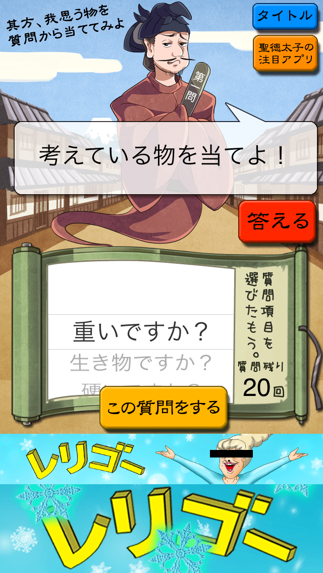 androidアプリ 逆ネーター攻略スクリーンショット1