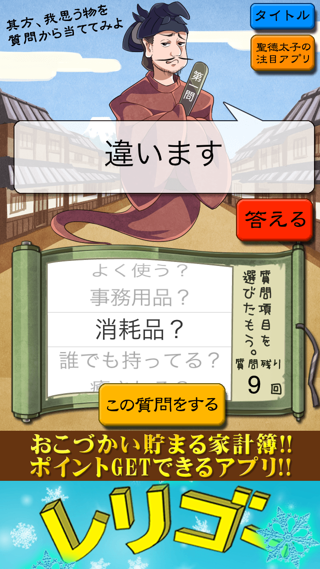androidアプリ 逆ネーター攻略スクリーンショット3