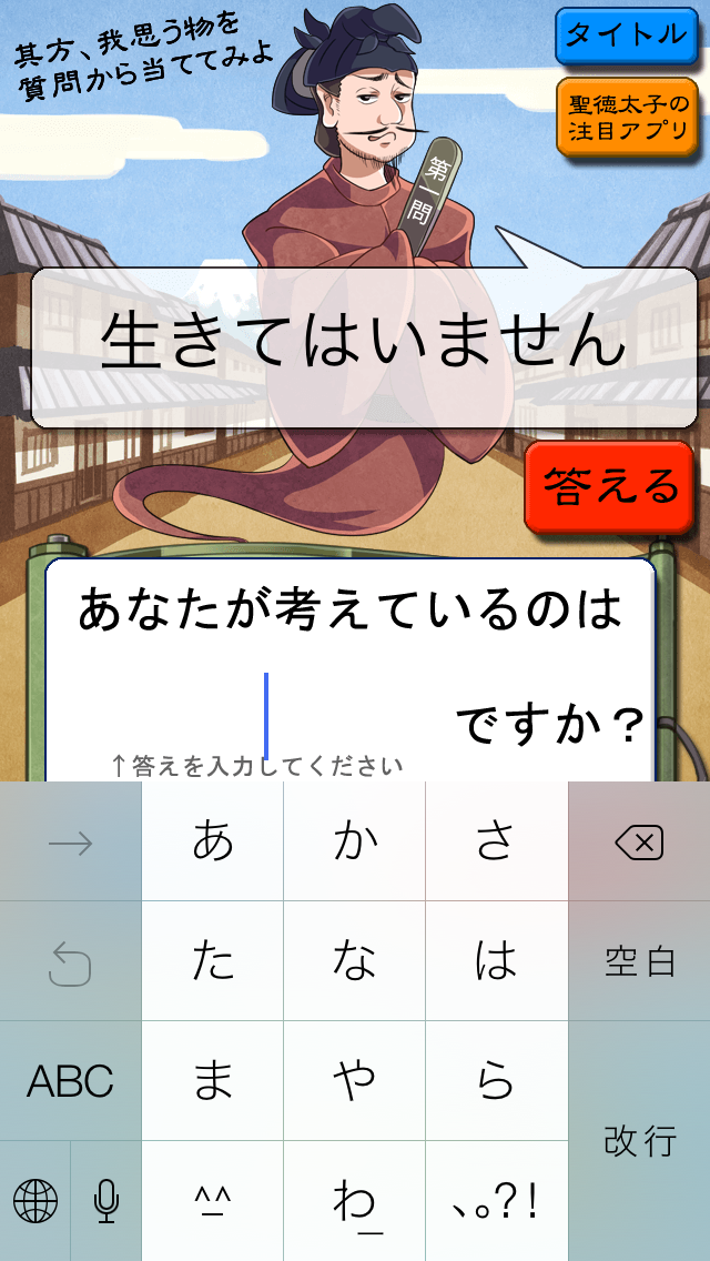 androidアプリ 逆ネーター攻略スクリーンショット4