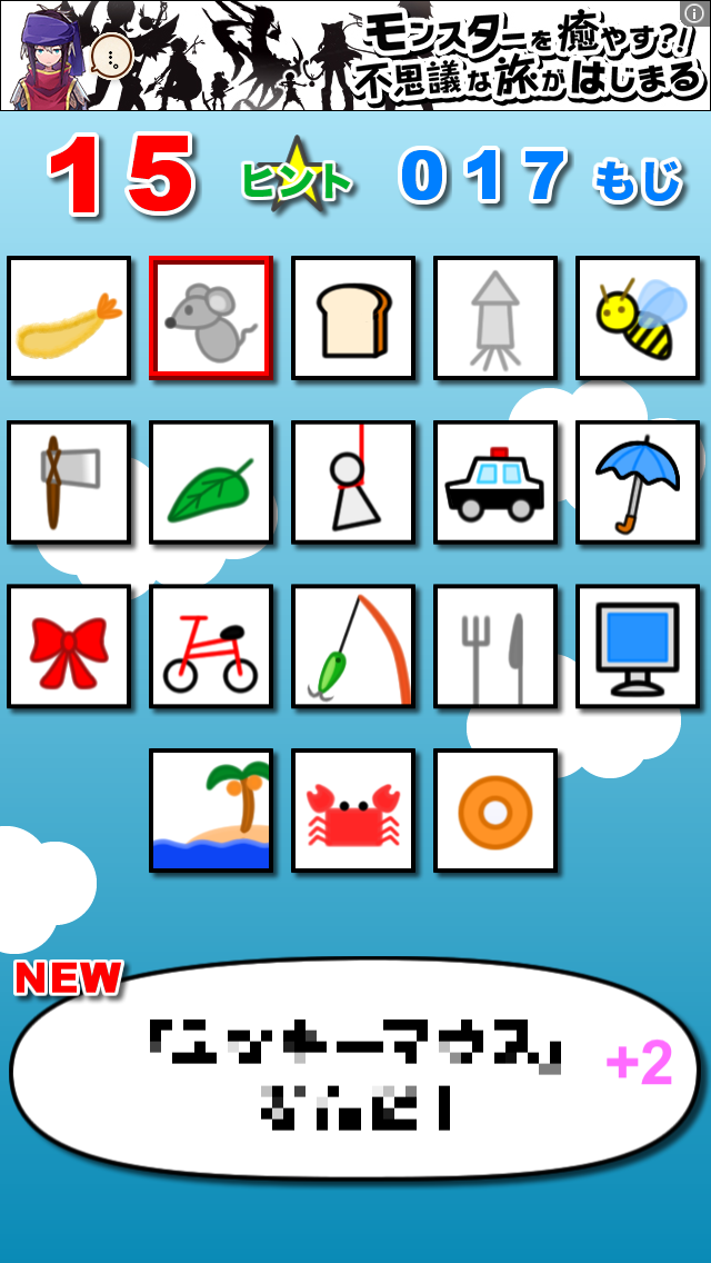 もじコネクト androidアプリスクリーンショット3