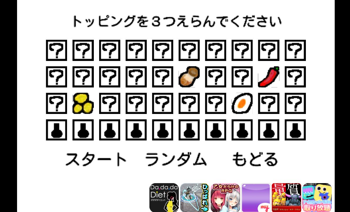 androidアプリ チャーハン作るよ！！攻略スクリーンショット5