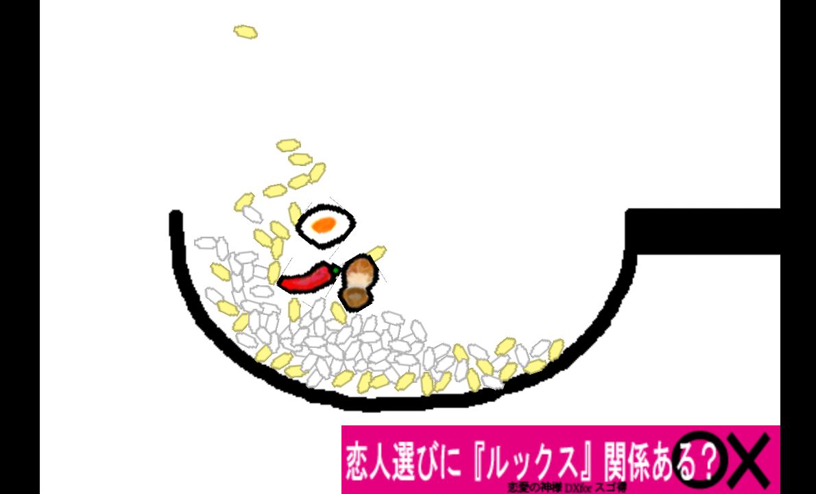 チャーハン作るよ！！ androidアプリスクリーンショット3