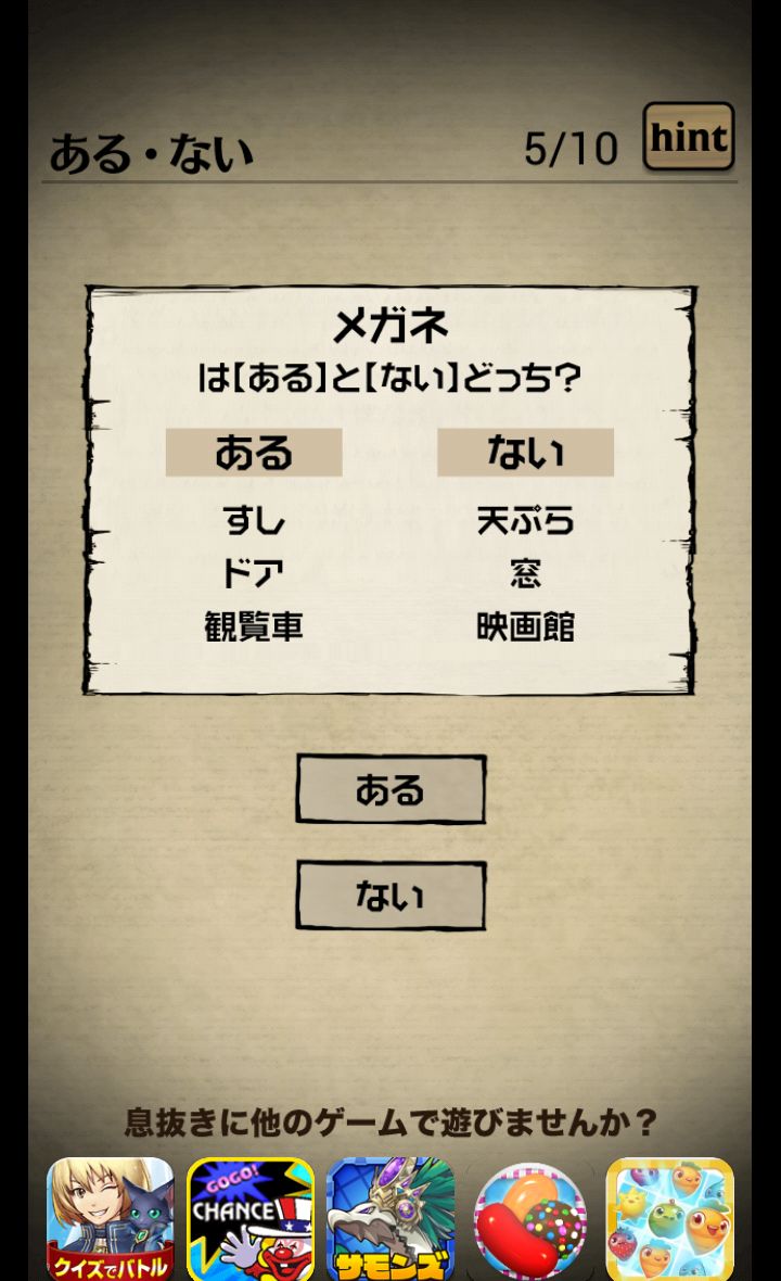 赤ずきんの謎解き物語2～RedRidingHood androidアプリスクリーンショット1