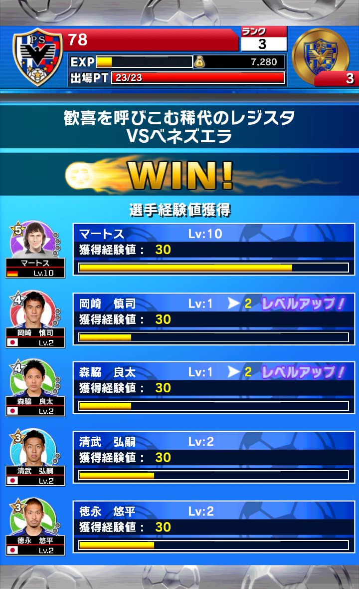 androidアプリ パズルサッカー攻略スクリーンショット4