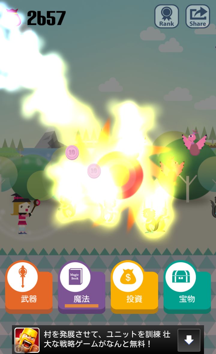 androidアプリ ポケット魔法少女攻略スクリーンショット2
