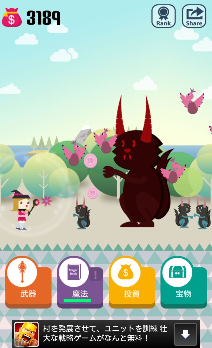 androidアプリ ポケット魔法少女攻略スクリーンショット3