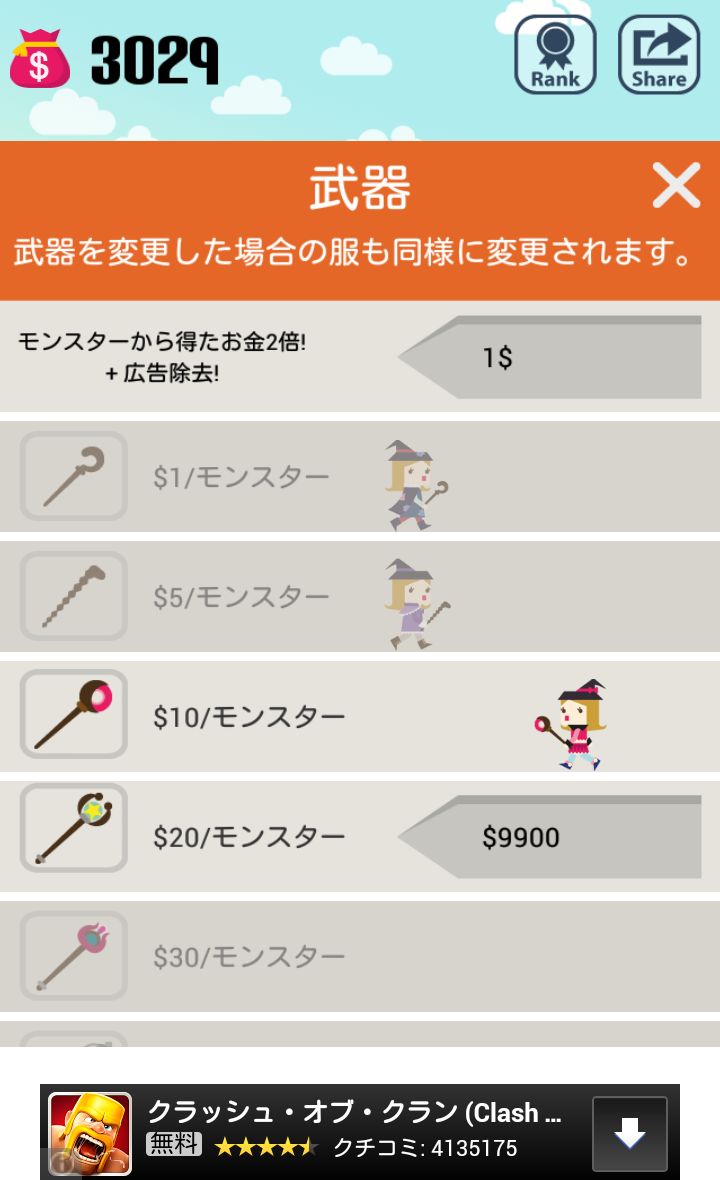 androidアプリ ポケット魔法少女攻略スクリーンショット4