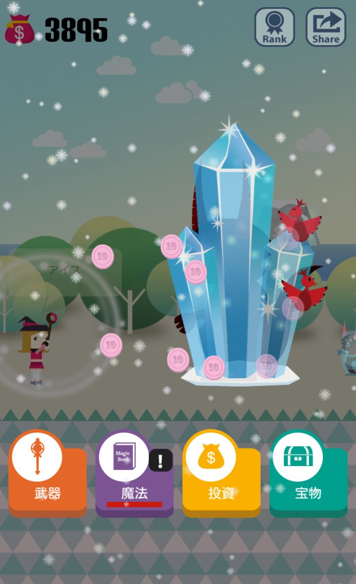 ポケット魔法少女 androidアプリスクリーンショット2