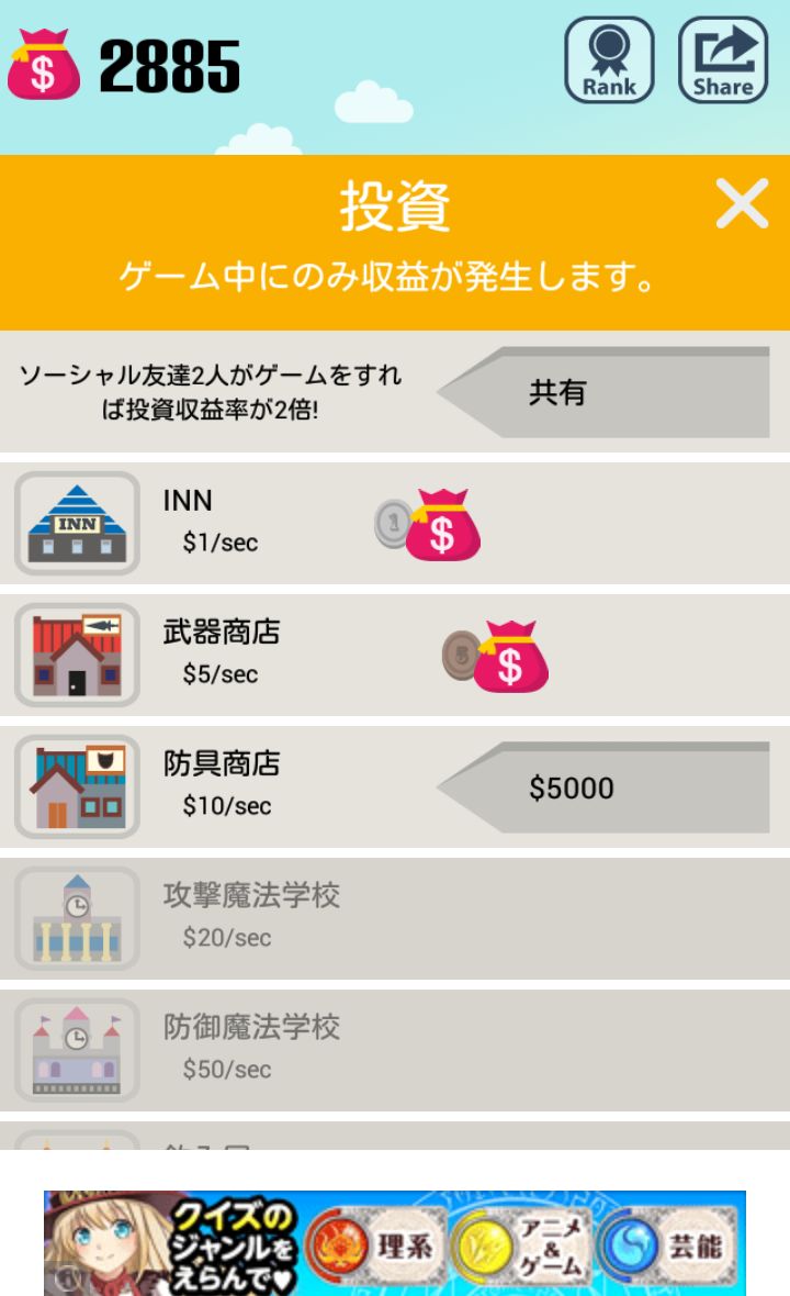 ポケット魔法少女 androidアプリスクリーンショット3