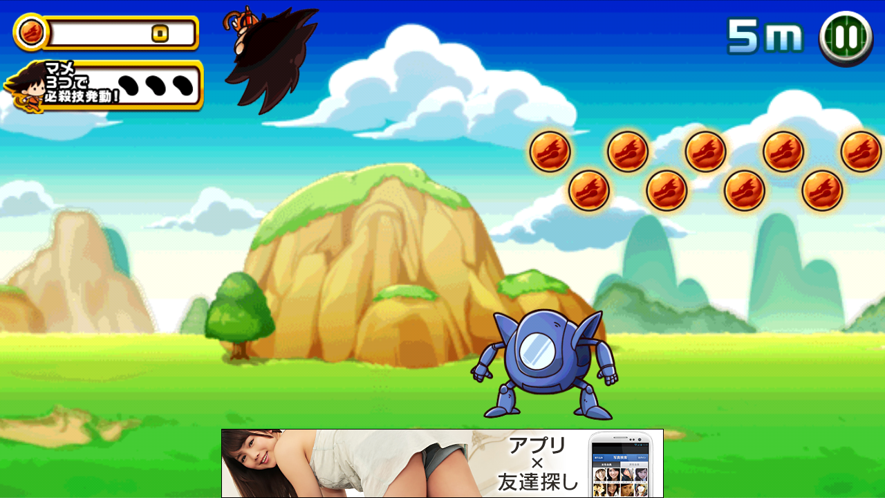 androidアプリ ドラゴンダッシュ！～龍のボール伝説～攻略スクリーンショット2