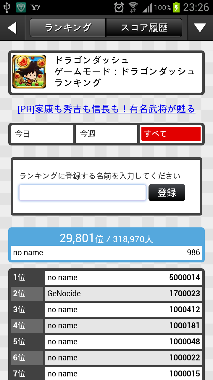 androidアプリ ドラゴンダッシュ！～龍のボール伝説～攻略スクリーンショット5