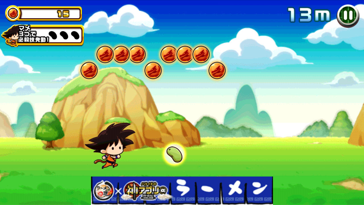 ドラゴンダッシュ！～龍のボール伝説～ androidアプリスクリーンショット1