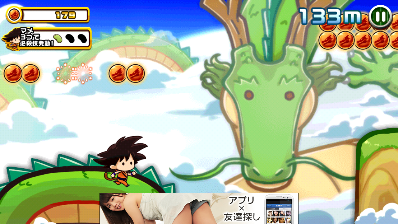 ドラゴンダッシュ！～龍のボール伝説～ androidアプリスクリーンショット3