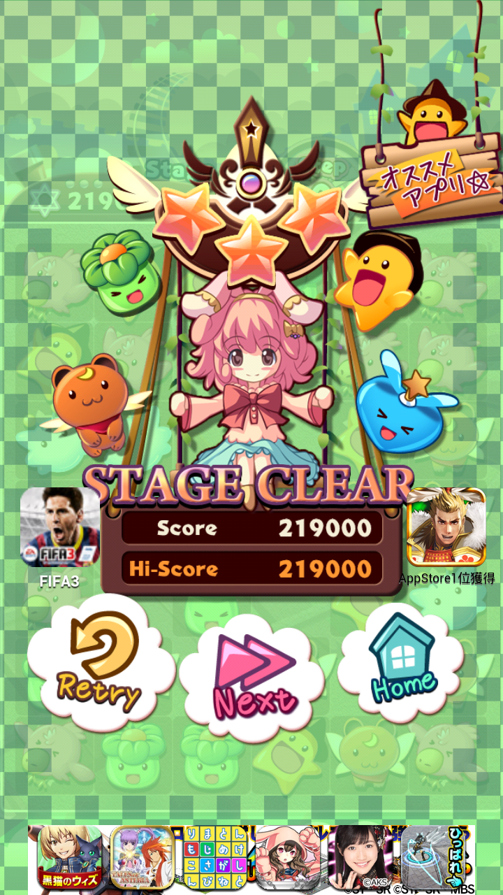 androidアプリ 見習い魔女のチェインパズル攻略スクリーンショット5