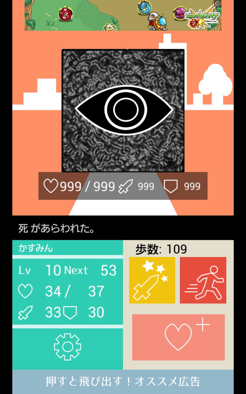 androidアプリ Life Game 人生という名のRPG攻略スクリーンショット3