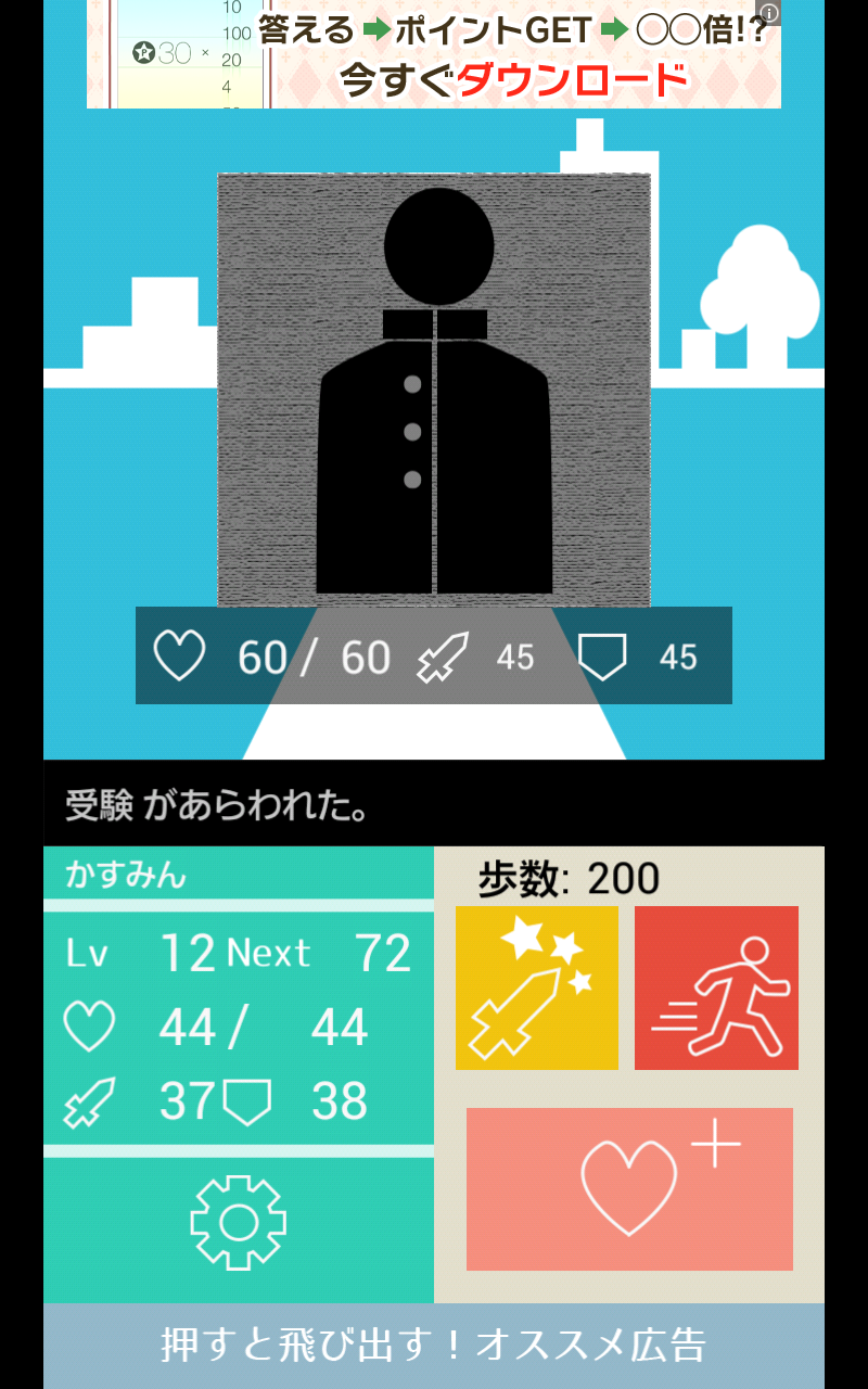 Life Game 人生という名のRPG androidアプリスクリーンショット1