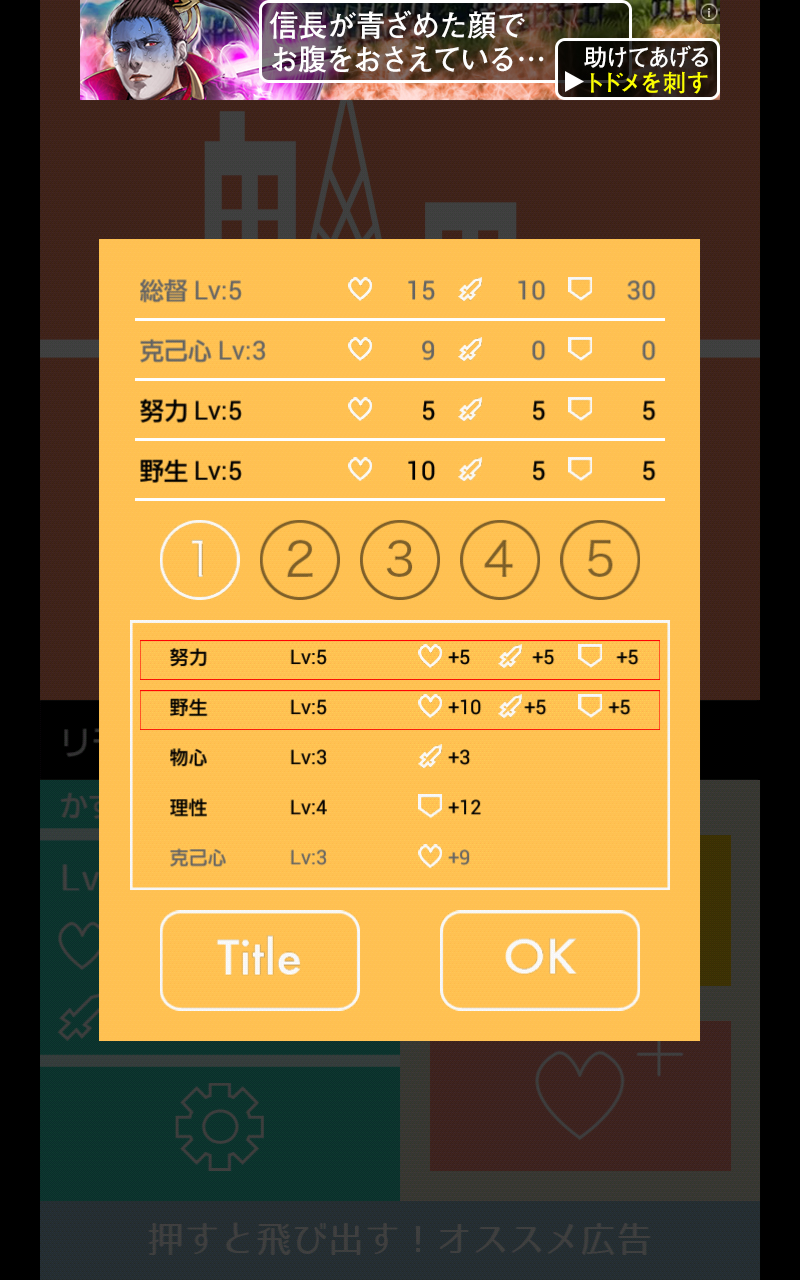 Life Game 人生という名のRPG androidアプリスクリーンショット3