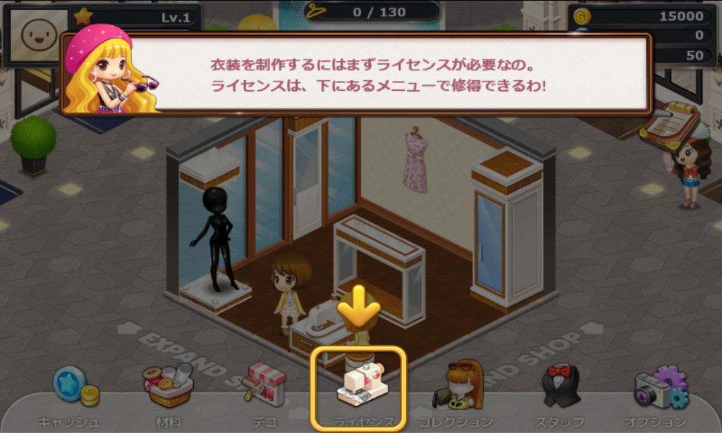 androidアプリ ファッションドリーム攻略スクリーンショット2