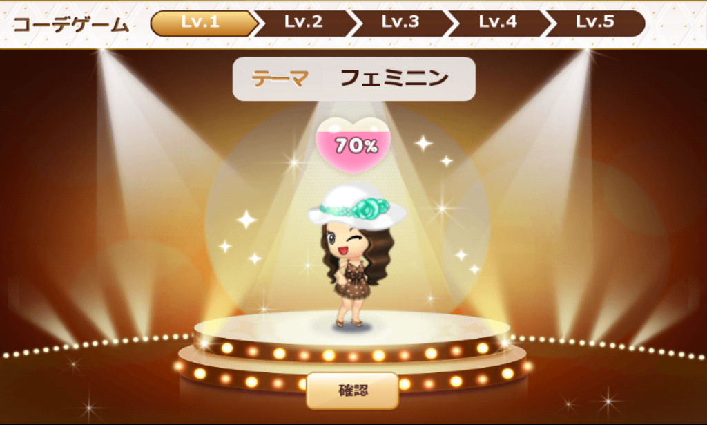 ファッションドリーム androidアプリスクリーンショット2