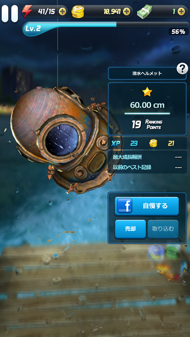 androidアプリ 釣りオン！攻略スクリーンショット5
