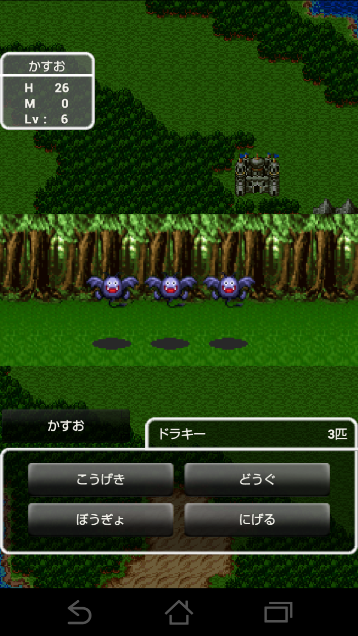 androidアプリ ドラゴンクエスト II 悪霊の神々攻略スクリーンショット3