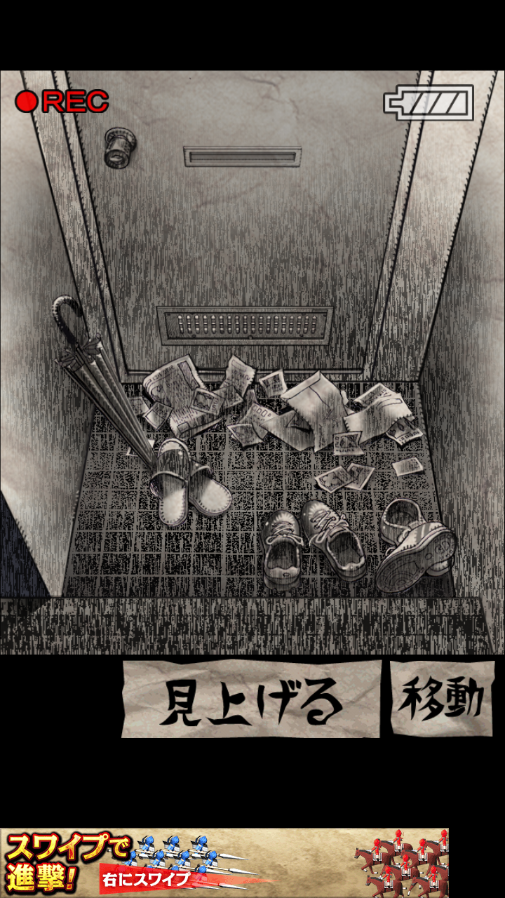 暗闇坂アパート androidアプリスクリーンショット1