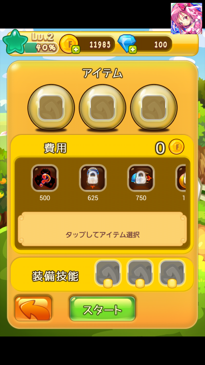 androidアプリ ねこねこフルーツ♪攻略スクリーンショット4