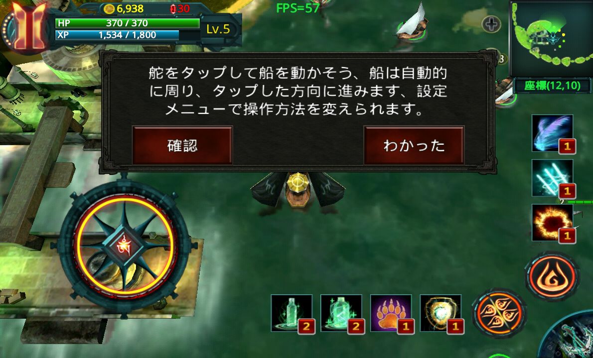 androidアプリ キングオブパイレーツ攻略スクリーンショット2