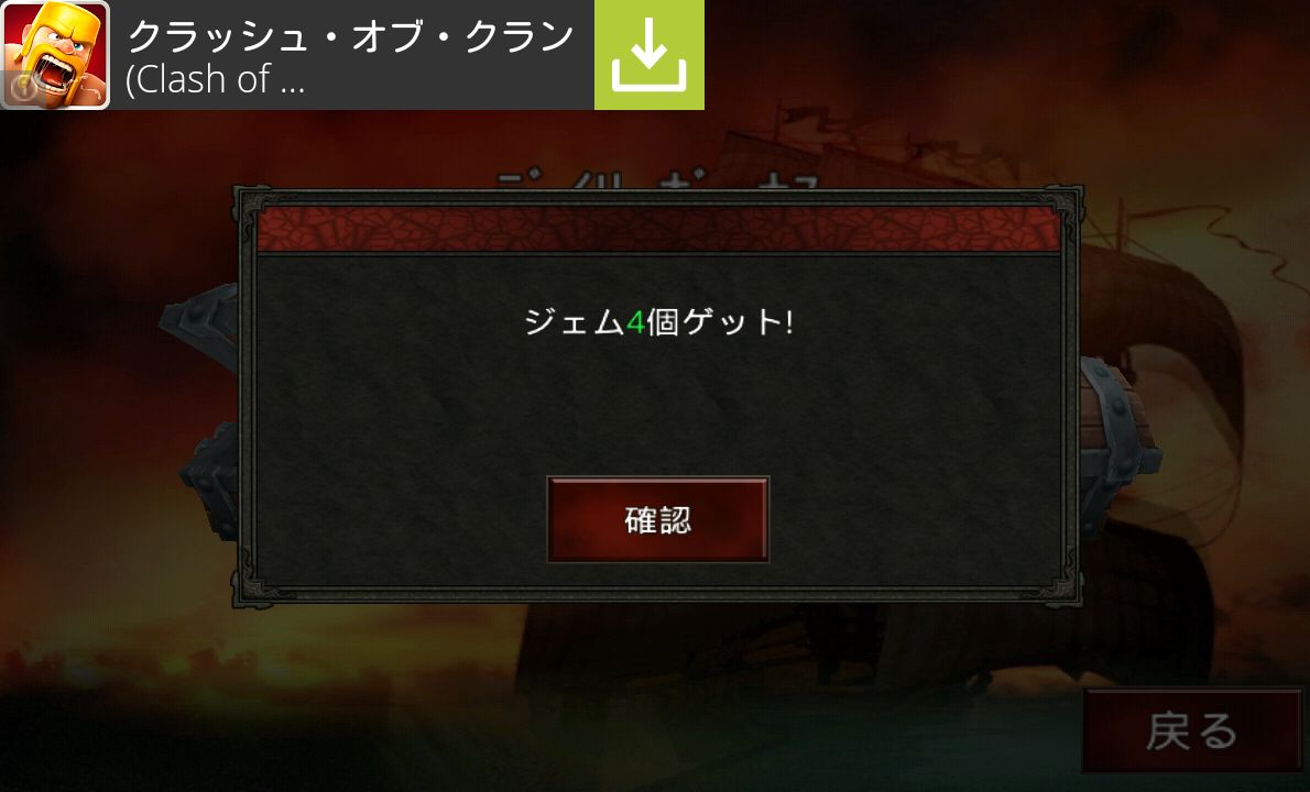 androidアプリ キングオブパイレーツ攻略スクリーンショット5
