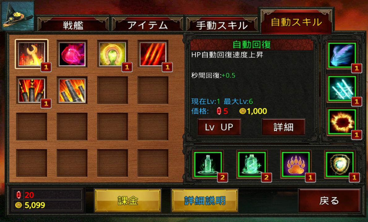 キングオブパイレーツ androidアプリスクリーンショット2