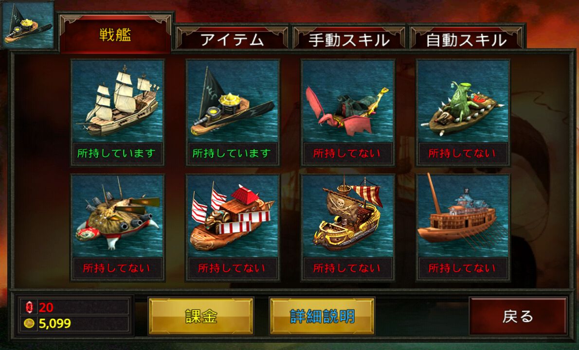 キングオブパイレーツ androidアプリスクリーンショット3
