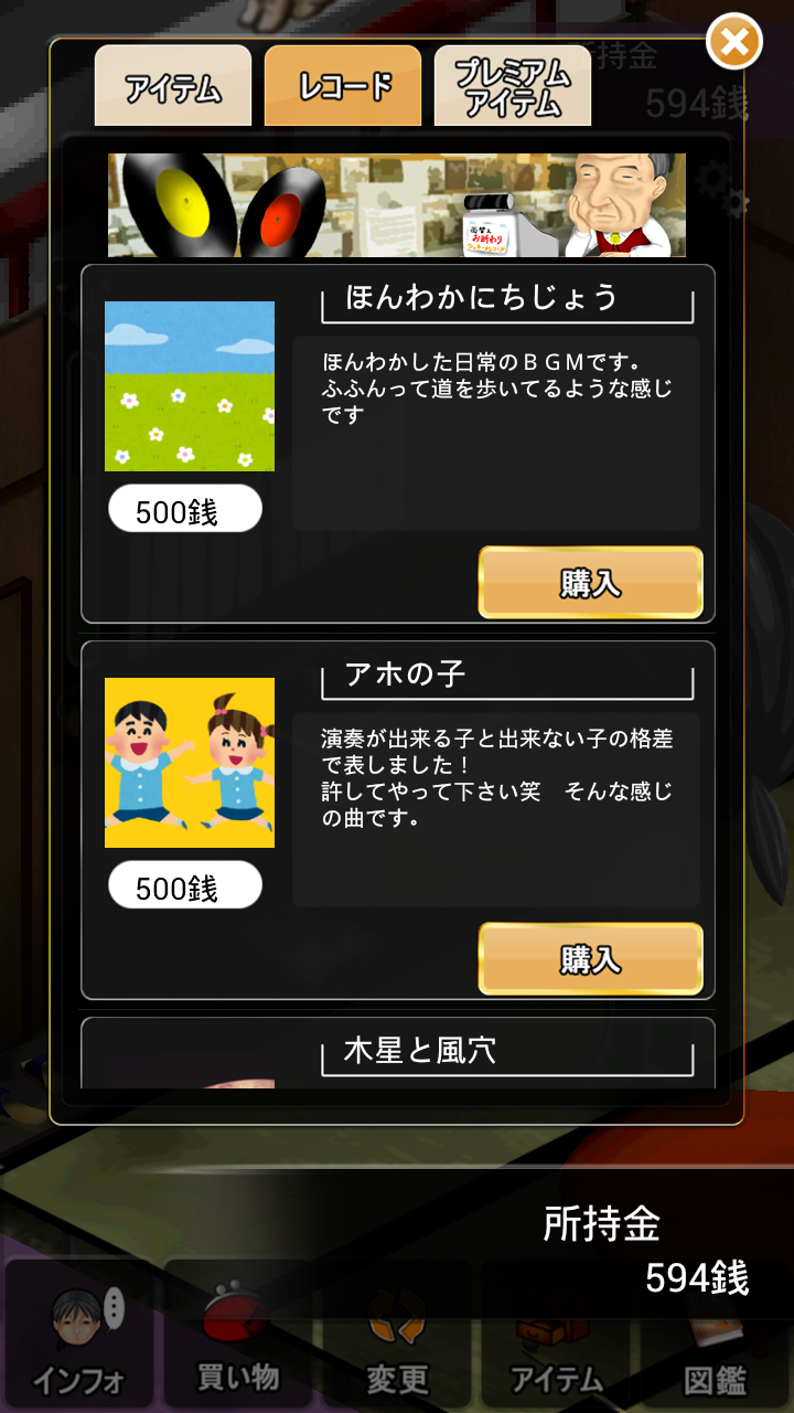 androidアプリ 極貧OL トミエさんの生活攻略スクリーンショット4
