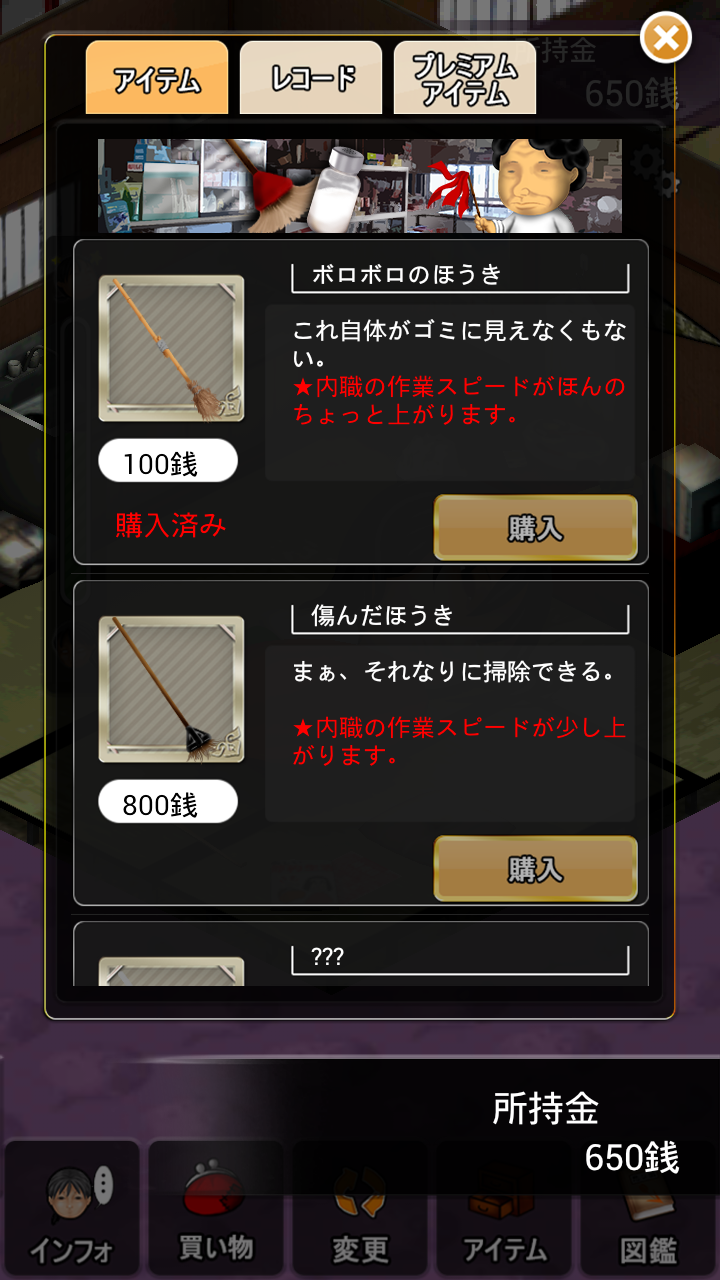 極貧OL トミエさんの生活 androidアプリスクリーンショット3