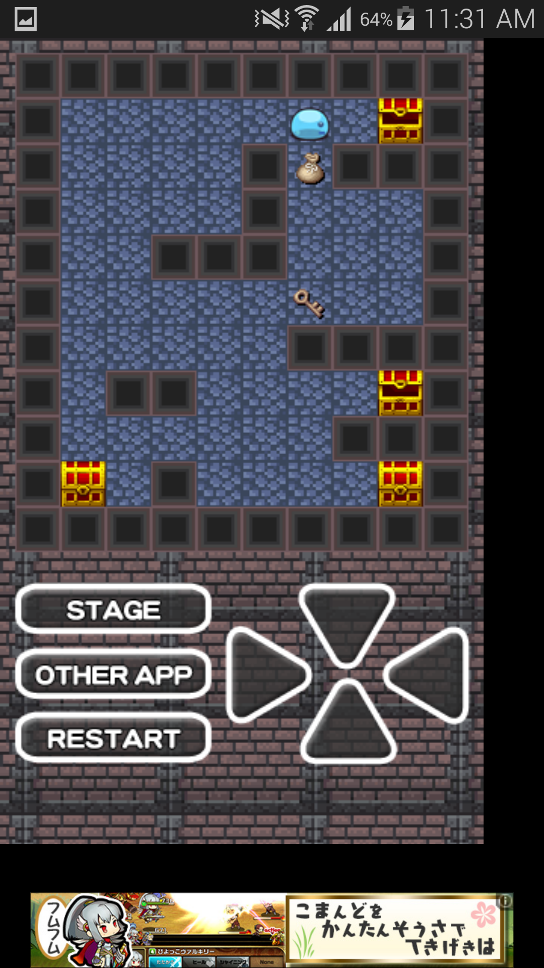 魔王城の倉庫整理 androidアプリスクリーンショット2