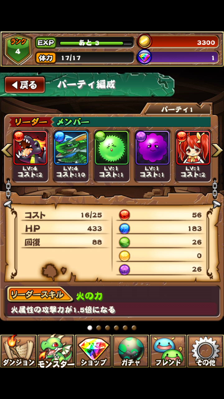 androidアプリ ドラゴンソリティア攻略スクリーンショット7