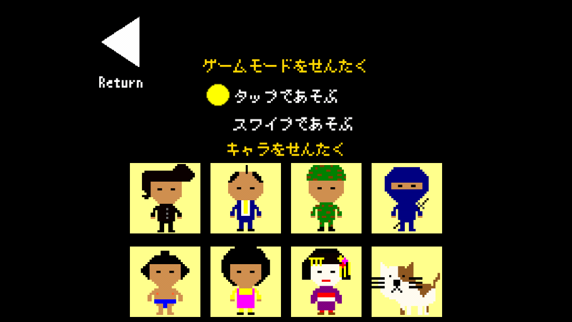 androidアプリ となりがうるさい攻略スクリーンショット2