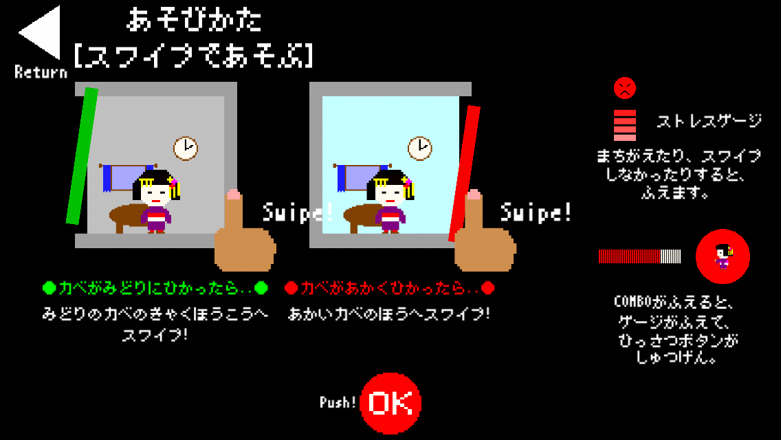 androidアプリ となりがうるさい攻略スクリーンショット3