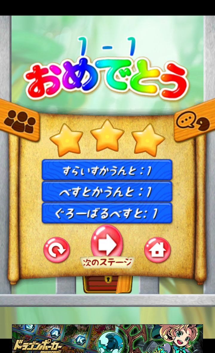 まるまるあにまる androidアプリスクリーンショット3