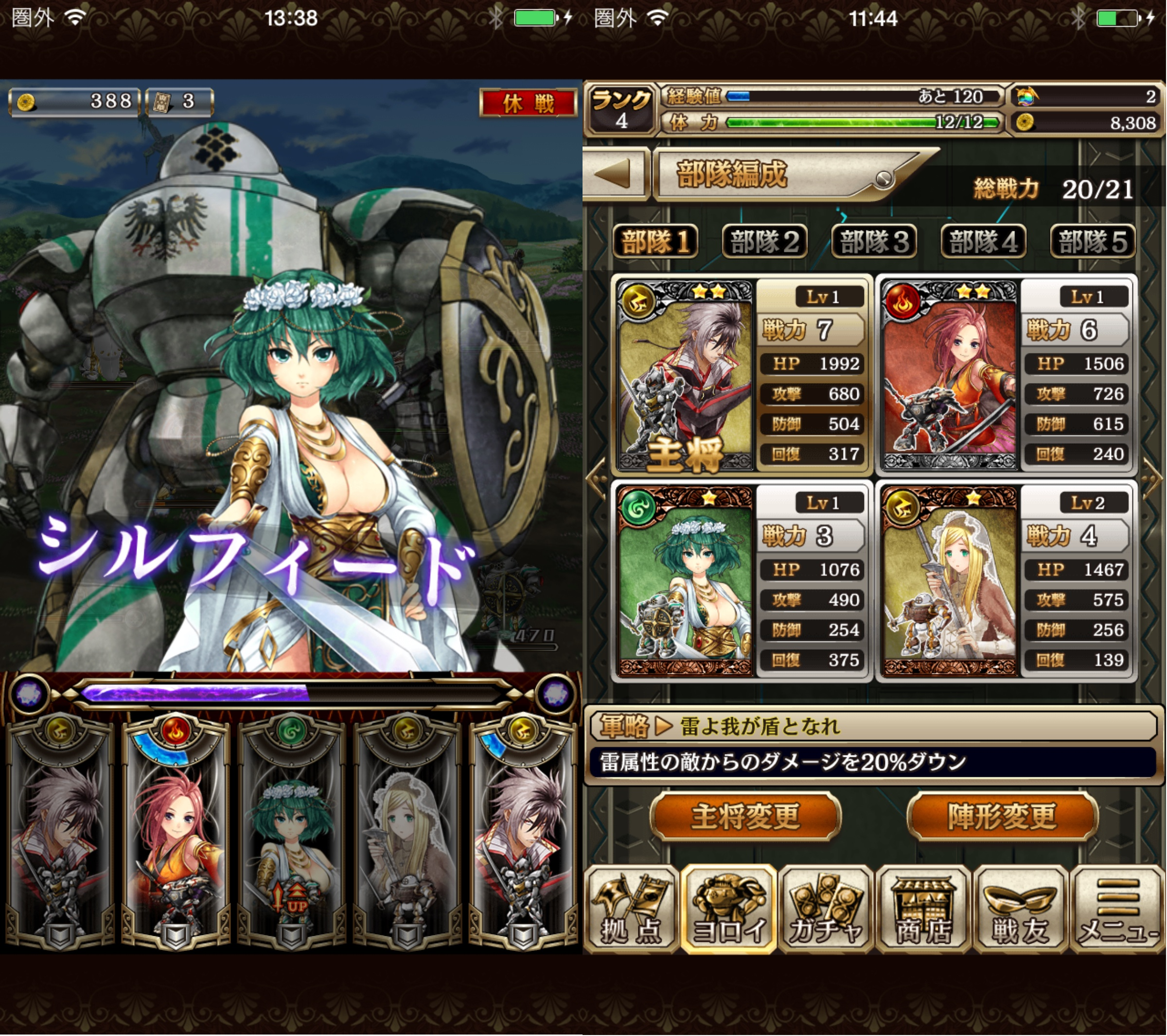 ノブナガ・ザ・フール　戦乱のレガリア androidアプリスクリーンショット3