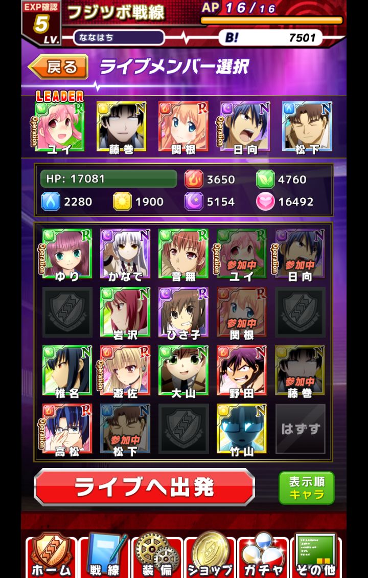androidアプリ Angel Beats!-Operation Wars-攻略スクリーンショット3
